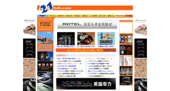 Desktop Screenshot of 21hifi.com