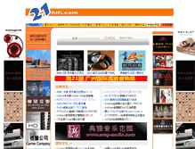 Tablet Screenshot of 21hifi.com